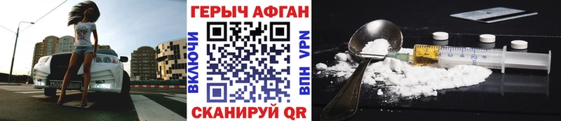 ГЕРОИН Heroin  Купить  Верхнеуральск 