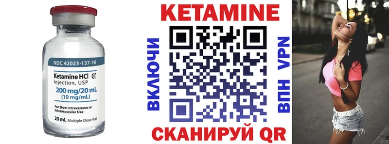 Купить закладки  Верхнеуральск  КЕТАМИН VHQ 
