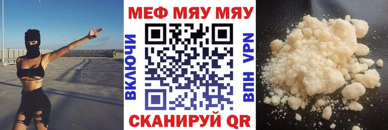 Купить  Верхнеуральск  МЯУ-МЯУ кристаллы 