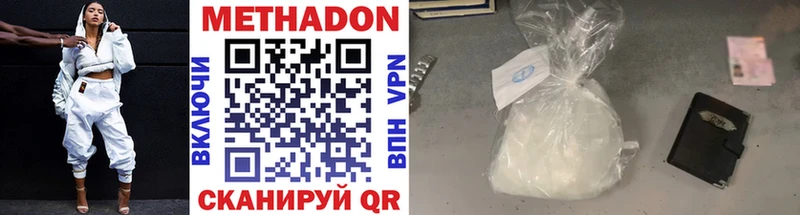 Метадон VHQ  Купить закладки  Верхнеуральск 